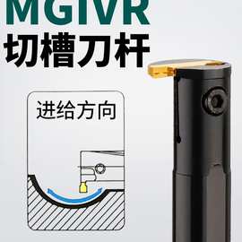 数控刀杆 内切槽刀MGIVR2016-2内孔槽刀杆车床切断刀数控车刀钺鸣
