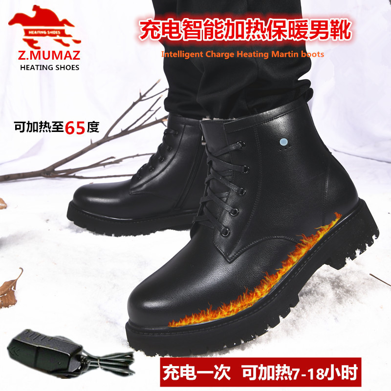 牧马者充电智能加热棉靴冬季加毛绒暖脚电暖鞋发热鞋马丁靴男棉鞋