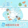 应援明星方形斜纹发圈