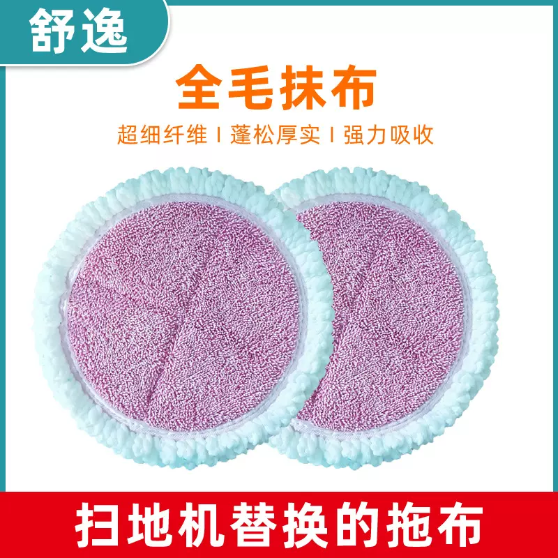厂家定制拖把布多规格拖地机擦地机打蜡布圆形拖布拖把头