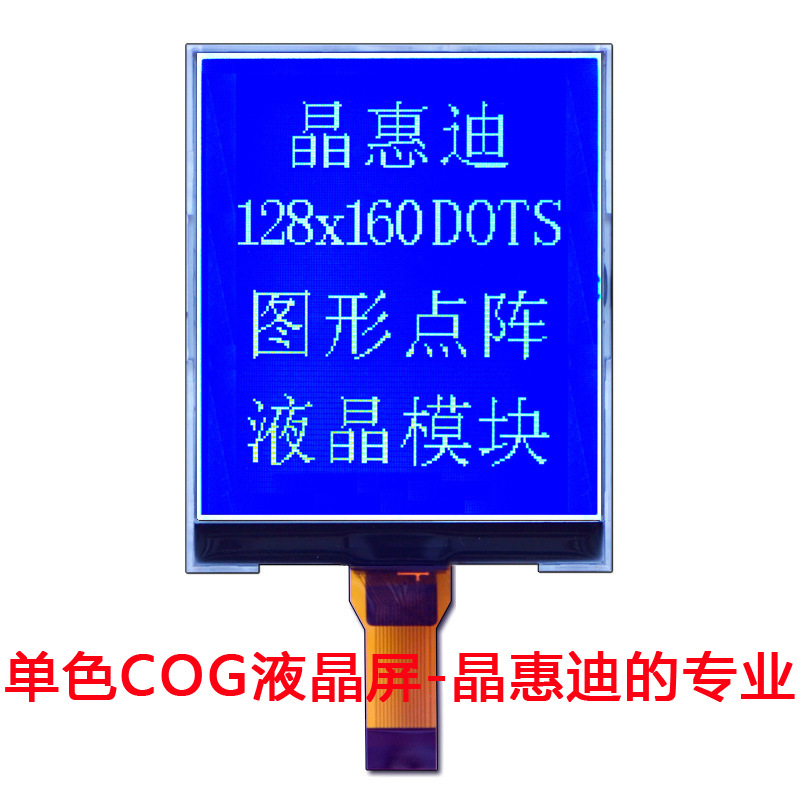 2.9��/Һ����/LCD/����/128160/����/COG/����/UC1698/����