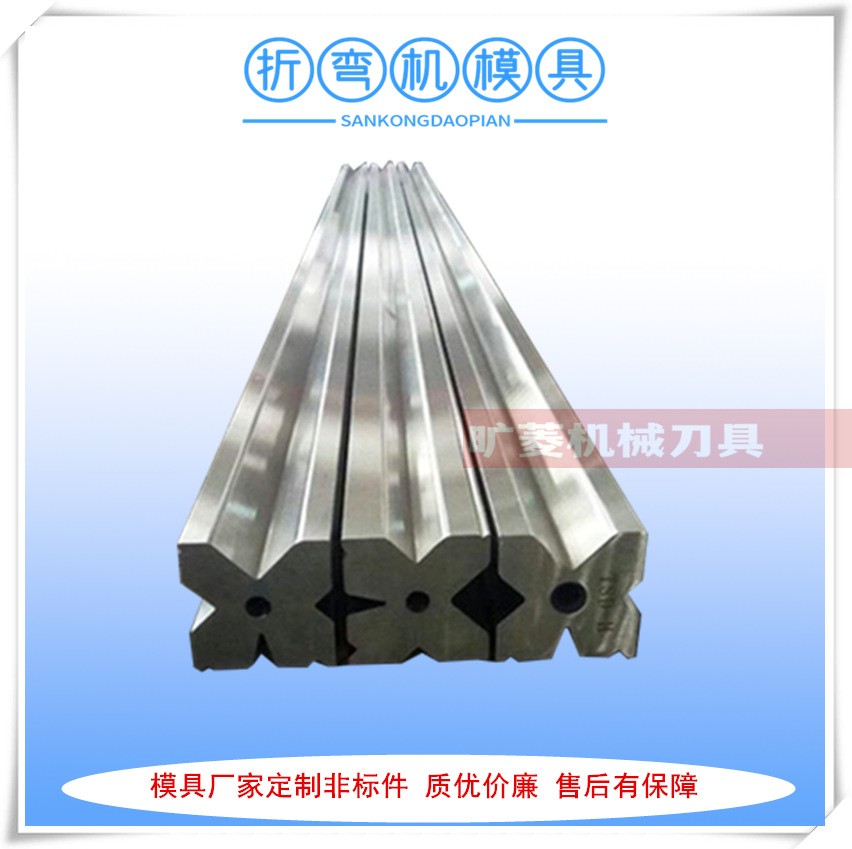 厂家供应折弯机模具 标准数控折弯机下模具