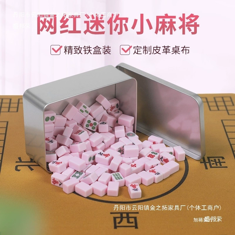 Мини-плитки для маджонга, маленькие портативные милые мини-плитки для путешествий, популярные дома, натертые вручную, маленькие плитки для маджонга