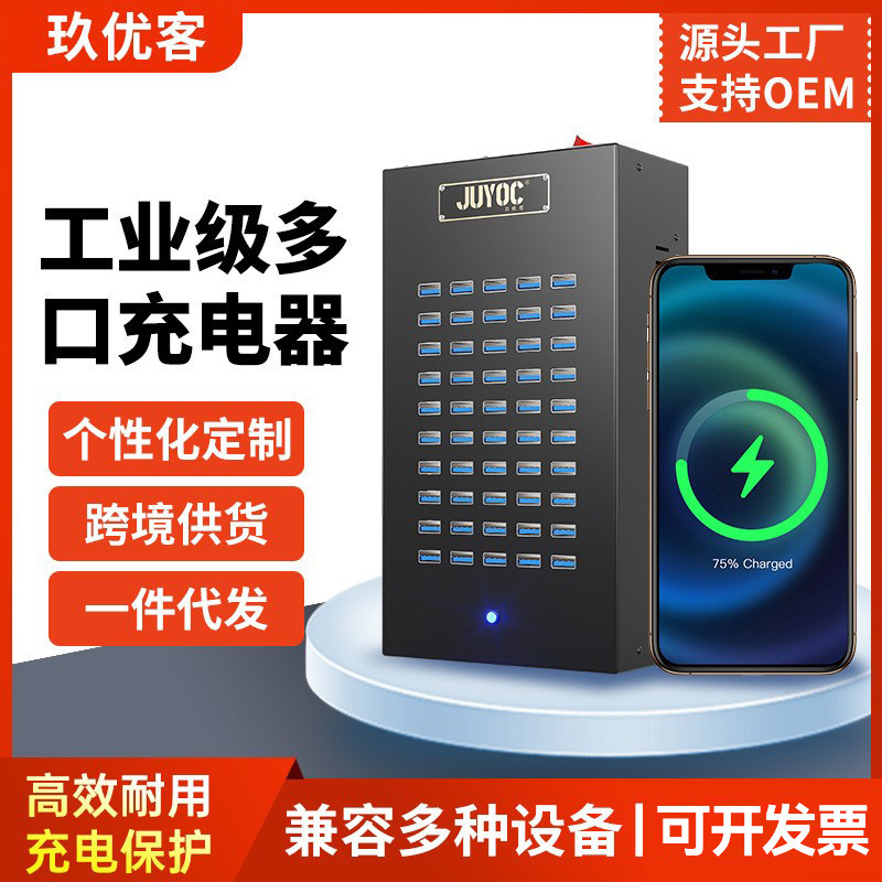 A generation of usb multi-port charger multi-port socket 10/20/60 mobile phone studio charging pile universal