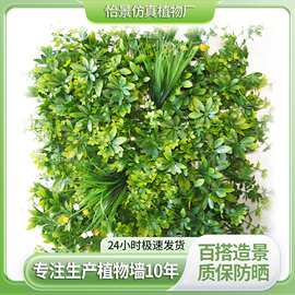 仿真绿植墙跨境供用米兰婚庆别墅装饰背景墙景观绿化仿真花假花墙