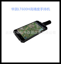 上海華測LT600H高精度定位儀亞米級北斗手持GPS平板GIS坐標采集器