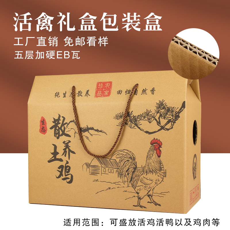 OI20 live chicken and duck packaging box native chicken and duck box…