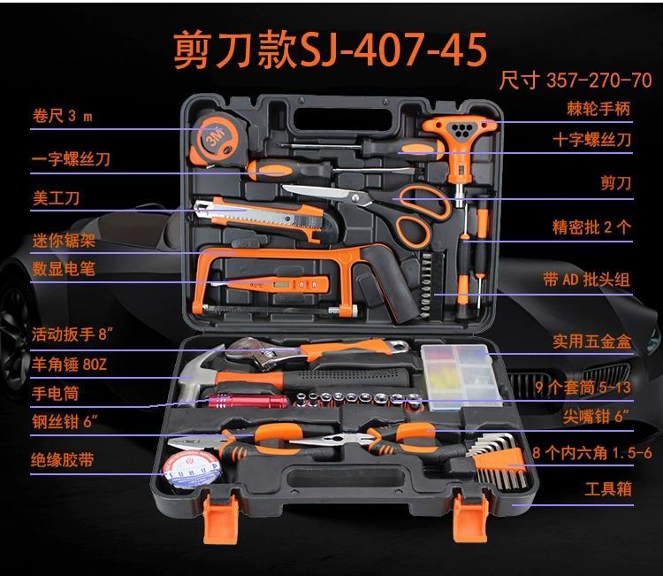 Multifunctional tool box hardware tools car tool set electrician woodworking combination tools home car practical