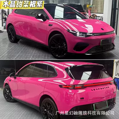 Auto Color Change Film, PET car color change film - crystal-beetroot-purple-pet-high-quality-152-16m