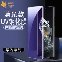 ���û�Ϊmate50PRO�ֻ�ĤMAGIC6PRO�Ϲ�UVĤ��ҫ80pro NOVA10PRO