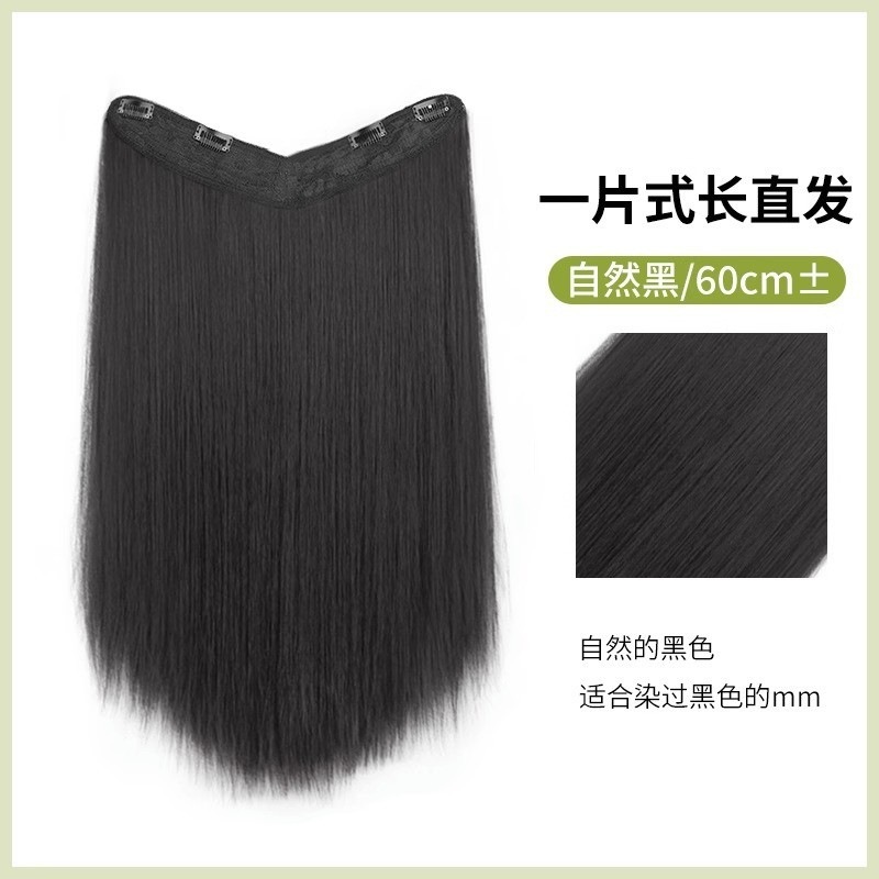 Peluca pieza cabello aumento volumen mullido de las mujeres pelo largo una pieza invisible sin costura extensión de cabello largo recto parche de pelo Peluca de simulación pieza