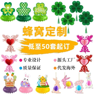 生日派对蜂窝摆件定制 节日蜂窝纸扇桌面装饰摆件蜂窝球摆台定制