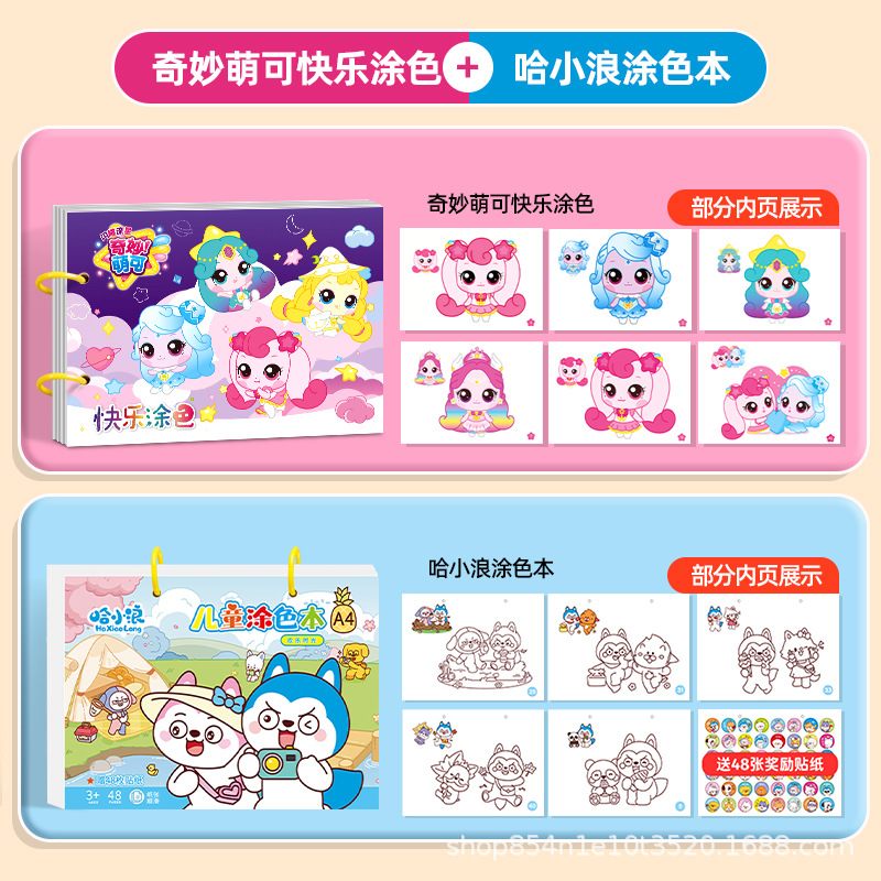 【2 Books】Wonderfully Cute and Happy Coloring + Ha Xiaolang Coloring Book