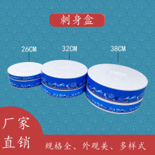 厂家直销刺身三文鱼泡沫打包盒一次性寿司圆盘刺身圆盘