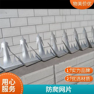 别墅围墙防爬刺钉不锈钢热镀锌防爬刺院墙围栏防攀爬防盗刺钉