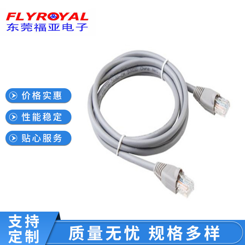 厂家供应CAT5E/CATE6 超5类 6类网络线 网络跳线 RJ45网线