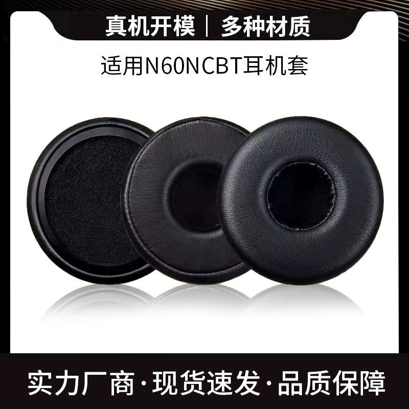 Suitable for AKG technology N60nc earphone set earphone sponge set earphone cover earmuff earphone accessories head beam