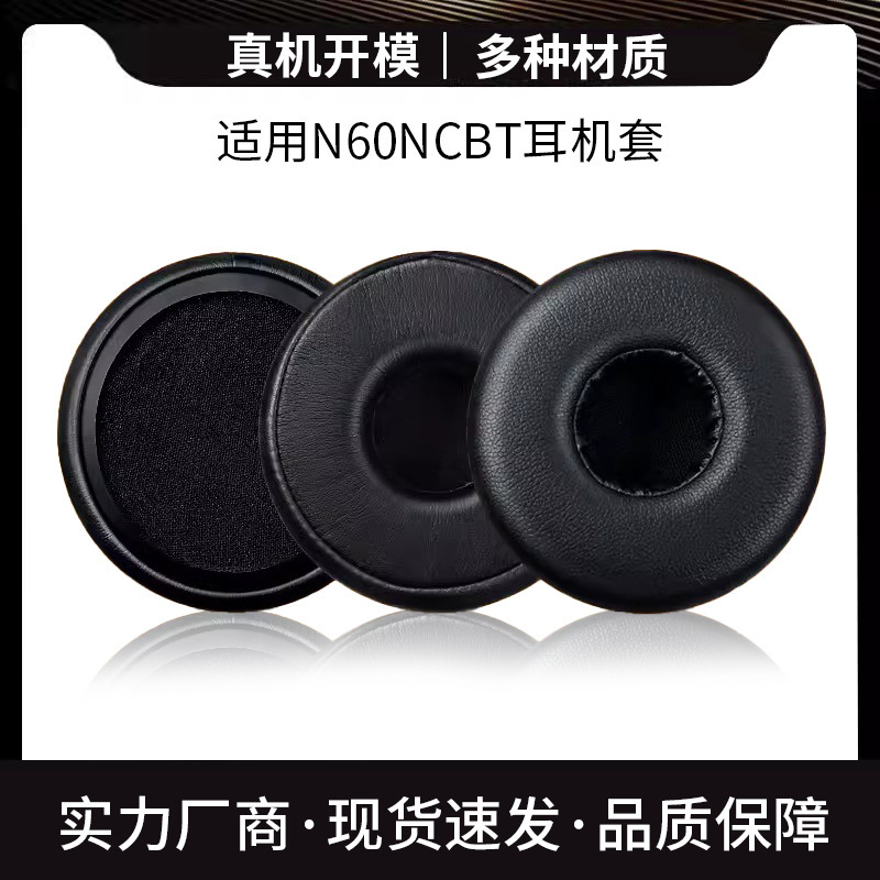 Suitable for AKG technology N60nc earphone set earphone sponge set earphone cover earmuff earphone accessories head beam Suitable for AKG technology N60nc earphone set earphone sponge set earphone cover earmuff earphone accessories head beam