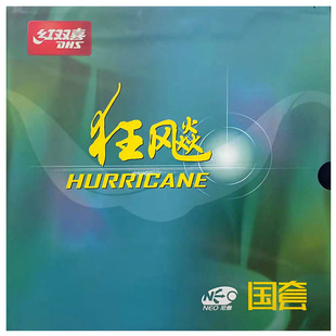 Inorganic Neo Neo Hurricane 3 National Set Orange Sponge Table Tennis Rubber Inverted Rubber Dhs Double Happiness