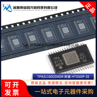Original genuine TPA3116D2DADR HTSSSOP-32 D type of audio power amplifier TPA3116