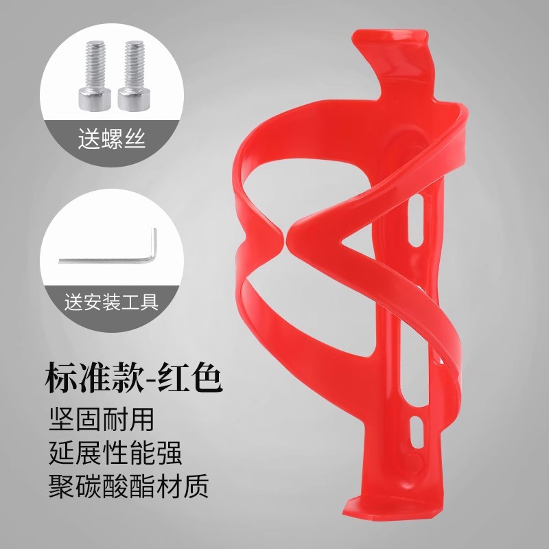 マウンテンバイクウォーターボトルホルダーカラフルなマウンテンバイクロードバイクウォーターカップホルダーサイクリングブラケット機器アクセサリーウォーターカップホルダー