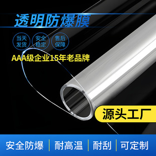 2Mil Transparent Glass Explosion-Proof Film Tempered Glass Self-Adhesive Anti-Shattering Film Bathroom Shower Room Safety Explosion-Proof Film