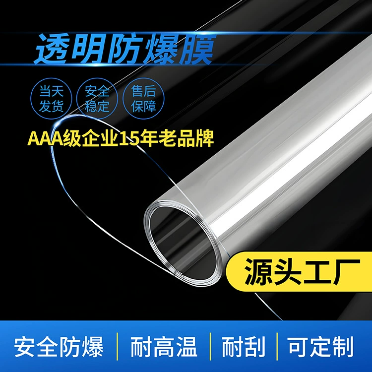 2 мил прозрачная взрывозащищенная пленка из закаленного стекла, самоклеящаяся противовзрывная пленка, взрывозащищенная пленка для ванной комнаты, душевой комнаты