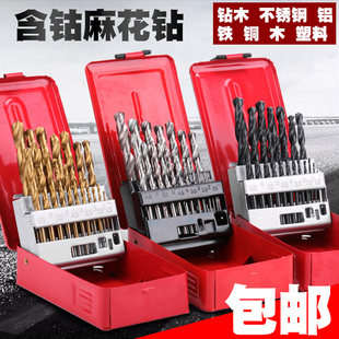 Stainless Steel Cobalt-Containing Woodworking Drilling Drill Titanium-Plated Twist Drill High-Speed Steel Twist Drill Hand Electric Drill Bit Set