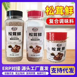 复合调味料;烧烤调味料;速食汤料类