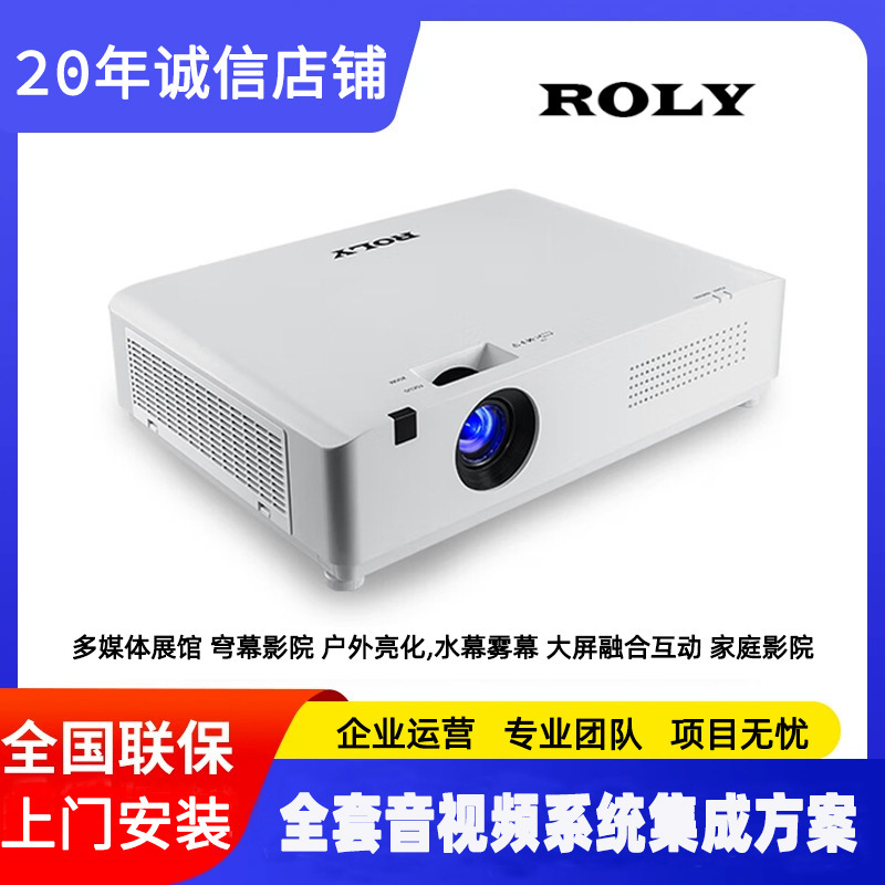 Roly Laser Projector Rl-A6U Holographic Fusion Interactive Projector for Education Conference Exhibition Hall