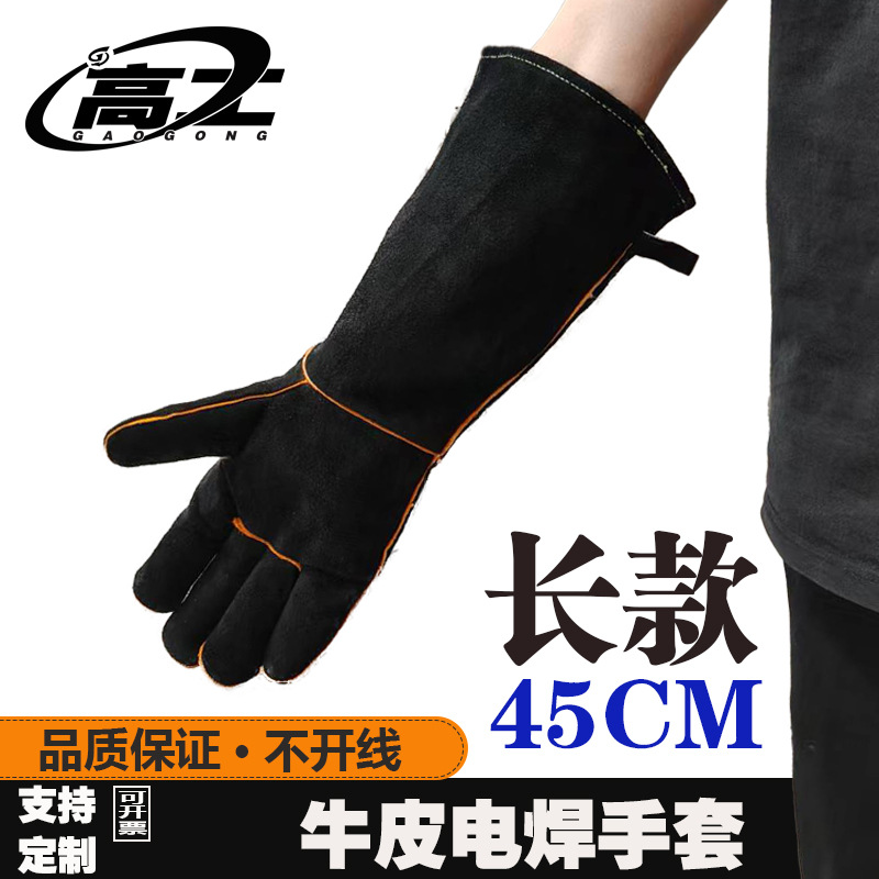长款电焊牛皮防烫耐磨隔热防飞溅加厚防护手套焊接专用焊工手套