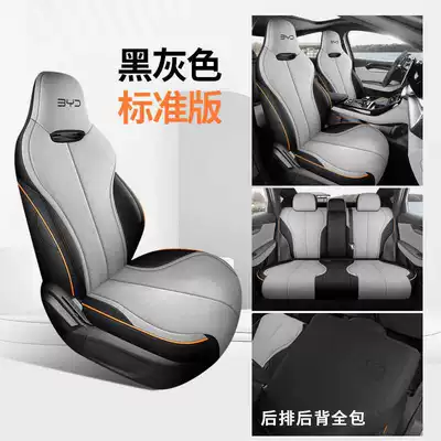 Suitable for Byd Destroyer 05 Seat Cover Full Surround Four-Season Cushion Destroyer 05 Linen Breathable Seat Cover (Modelə uyğun (Original) oturacaq örtükləri) - black-gray-standard-edition-destroyer-05