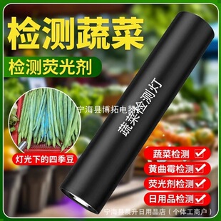 UV�Ϲ����Ͳ��n�P365nm�߲˙z�y���ɹ��{�C������Һ�r���z�y