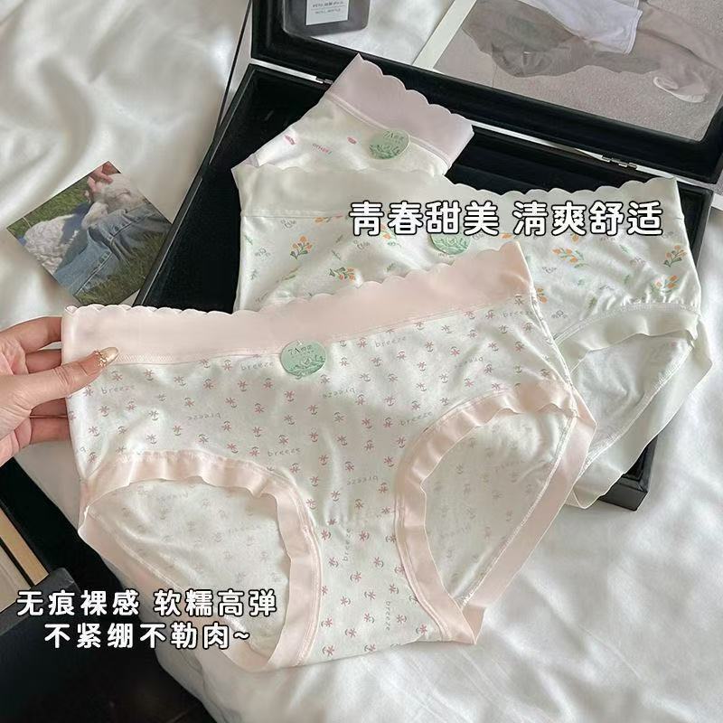 モネの庭~ロマンチックな葉の夏のシームレスな下着女の子の夏のハイウエスト女の子のアイスシルク通気性ブリーフ|undefined