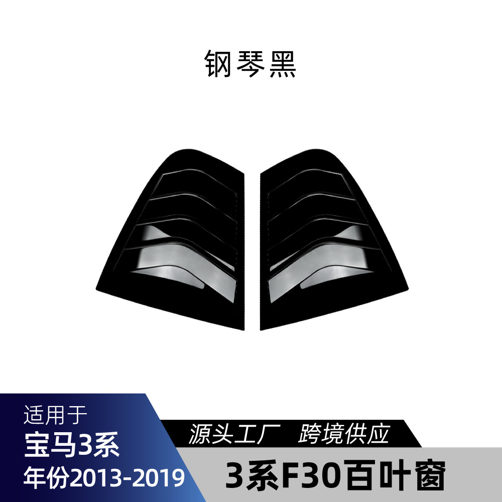 Big Surrounded – 适用宝马3系F30 F31 M-Tech Spoiler - f30-louver-piano-black-2013-2019