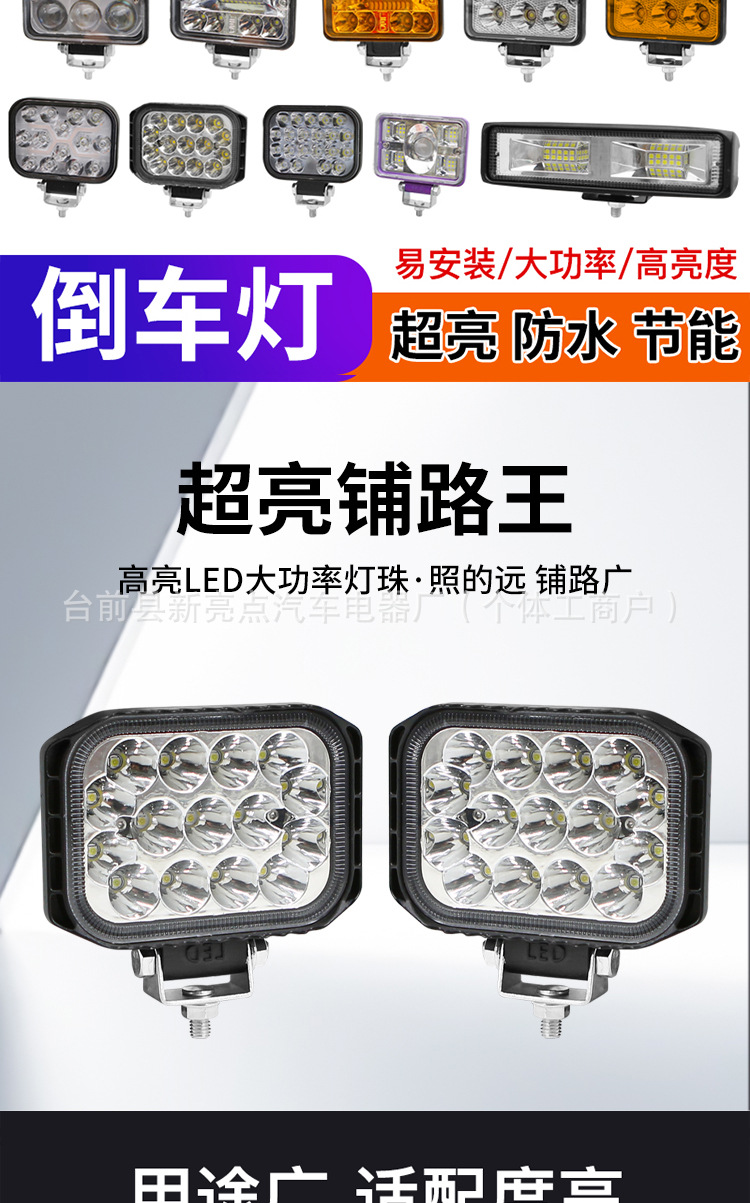 Truck Led Spotlight 12V24V Super Bright Excavator Agricultural Vehicle Car Forklift Headlight Reversing Light Modified Fog Light