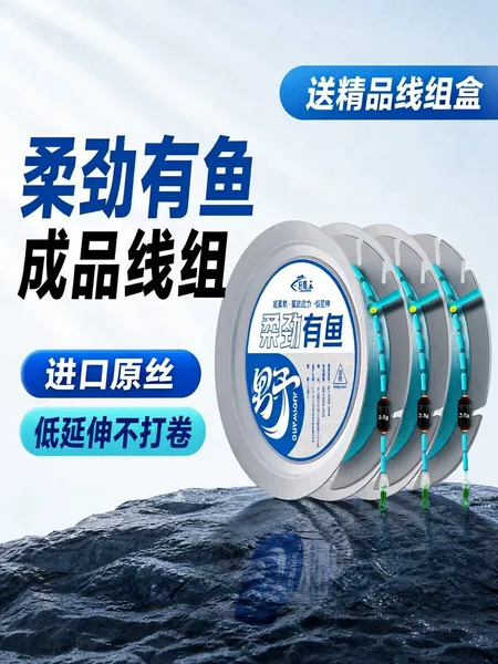 Complete fishing line set with no knots, pre-tied main line, high-strength, upgraded for traditional Chinese-style fishing, genuine product