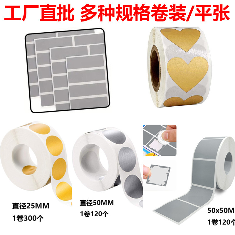 in stock Creative Scratch Card Coating DIY Scratch Award Hidden Text Password Golden silver Sticker in stock Creative Scratch Card Coating DIY Scratch Award Hidden Text Password Golden silver Sticker