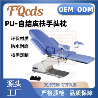 现货环保生物相容性聚氨酯pu自结皮妇科骨科手术床垫靠背枕头扶手