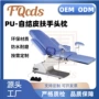 自结皮pu妇科手术靠背