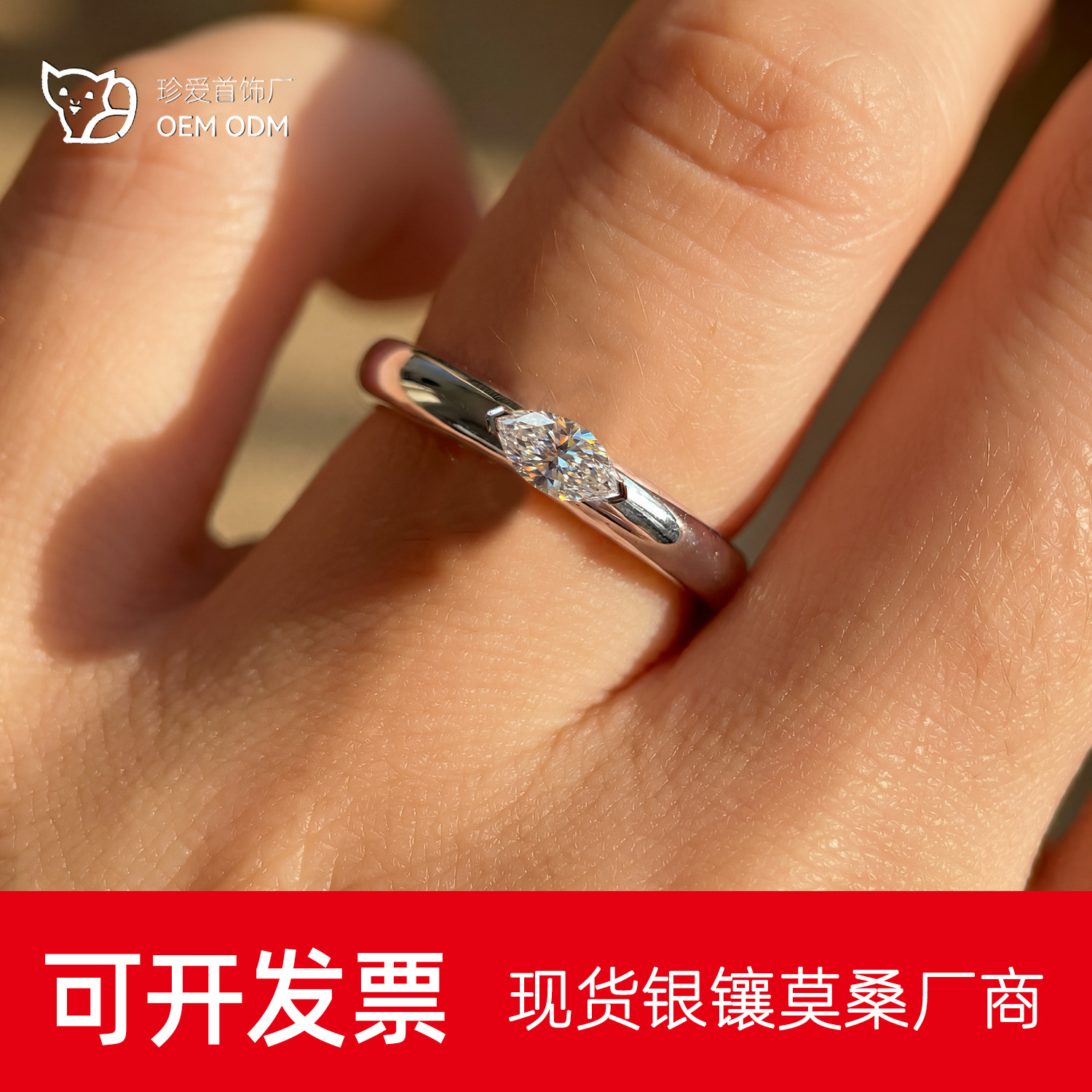 S925 Sterling Silver Horse Eye Moissanite Personalized Niche New Wedding Ring Women's Simple High-end Sense Wife Proposal Ring