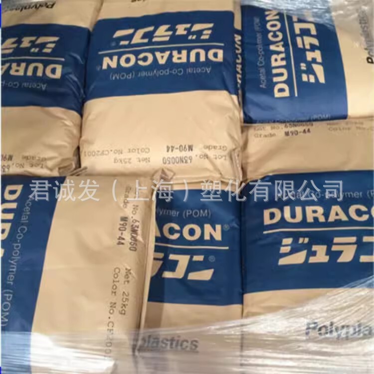Pom日本宝理M90-57食品級中粘度高剛性耐摩耗性家電キッチン医療応用原料|undefined