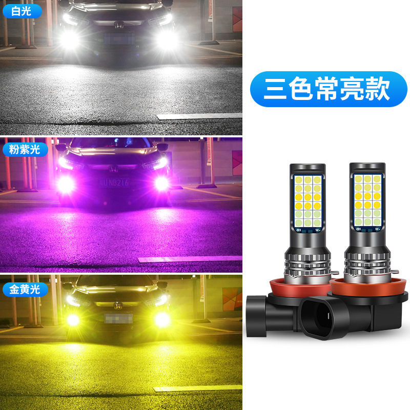 Lámpara de niebla de automóvil LED parpadeo super brillante H3 H8 H11 modificación 3030 lámpara de niebla delantera tricolor