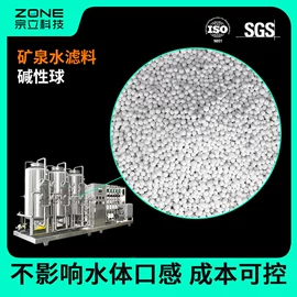 滤料;净水器配件;化工催化剂