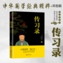 中华哲学励志书籍