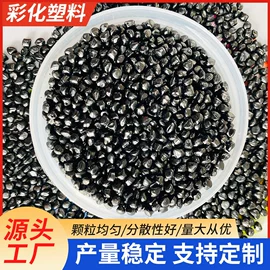 色母料;PC;其他工程塑料