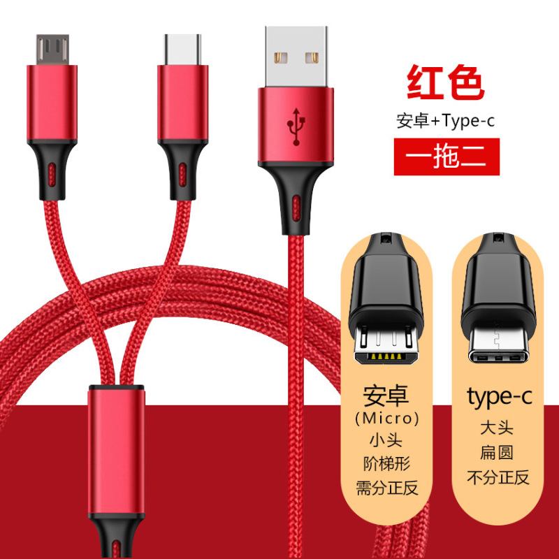 Apple Huawei および全タイプ C マルチヘッド TPC に適したデュアルヘッド Android 1 対 2 データケーブル 2-in-1 高速充電|undefined