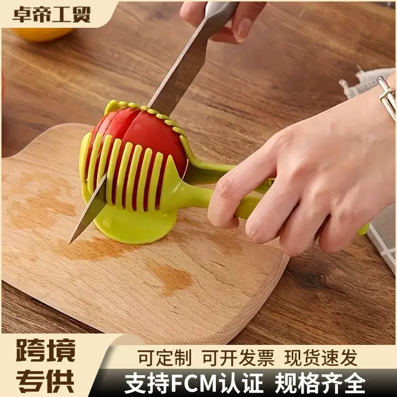 手持式柠檬西红柿切片器 番茄土豆圆形分割器夹子 厨房水果料理器