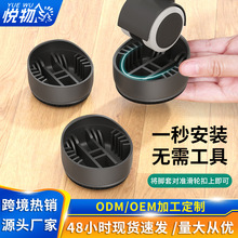 新款滑轮固定器电脑椅轮子脚套办公椅子防滑保护套电竞椅静音脚垫