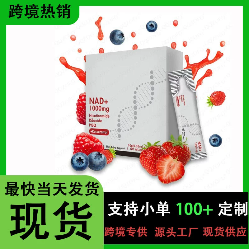 ZOOONE NAD Berry Flavor Drink Mix for Skin Aging Support